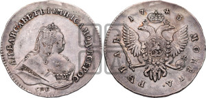 1 рубль 1743 года СПБ (СПБ под портретом)