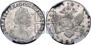 15 копеек 1792 года СПБ (новый тип)