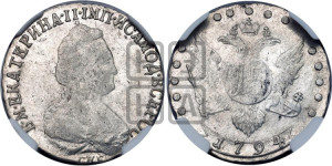 15 копеек 1794 года СПБ (новый тип)