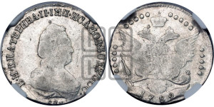 20 копеек 1789 года СПБ (новый тип)
