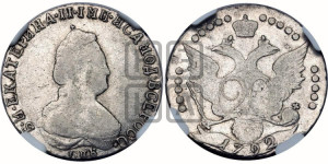 20 копеек 1792 года СПБ (новый тип)