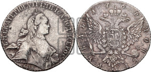 1 рубль 1765 года СПБ / ЯI (с шарфом на шее)