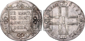 1 рубль 1799 года СМ/МБ