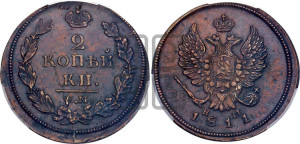 2 копейки 1811 года ЕМ/НМ (Орел обычный, ЕМ, Екатеринбургский двор)
