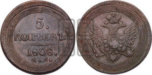 5 копеек 1808 года ЕМ (“Кольцевик”, ЕМ, орел 1806 года ЕМ, корона больше, на аверсе точка с двумя ободками)