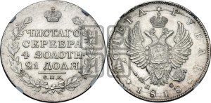 1 рубль 1818 года СПБ/ПС (орел 1814 года СПБ/ПС, корона больше, скипетр длиннее доходит до О, хвост короткий)