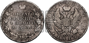 1 рубль 1819 года СПБ/ПС (орел 1819 года СПБ/ПС, корона больше, обод уже; скипетр длиннее, хвост длиннее, вытянутый)