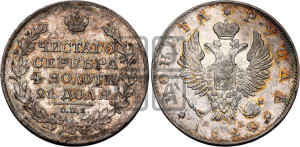 1 рубль 1820 года СПБ/ПД (орел 1819 года СПБ/ПД, корона больше, обод уже; скипетр длиннее, хвост длиннее, вытянутый)