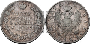 1 рубль 1822 года СПБ/ПД (орел 1819 года СПБ/ПД, корона больше, обод уже; скипетр длиннее, хвост длиннее, вытянутый)