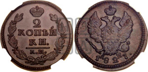2 копейки 1827 года КМ/АМ (КМ, крылья вверх)