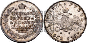 1 рубль 1831 года СПБ/НГ (Орел с опущенными крыльями)