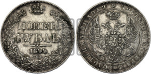1 рубль 1844 года СПБ/КБ (Орел 1838 года СПБ/КБ, подобен орлу 1832 года СПБ/КБ, но центральное перо в хвосте не выступает)