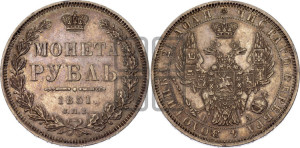 1 рубль 1851 года СПБ/ПА (Орел 1851 года СПБ/ПА, в крыле над державой 3 пера вниз, Св.Георгий без плаща)