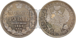 1 рубль 1854 года СПБ/НI (Орел 1851 года СПБ/НI, в крыле над державой 3 пера вниз, Св.Георгий без плаща)