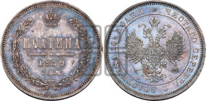 Полтина 1859 года СПБ/ФБ (св. Георгий без плаща, 3 пары длинных перьев в хвосте, щит герба широкий)