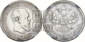 50 копеек 1894 года (АГ)