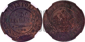 3 копейки 1913 года СПБ