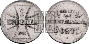 1 копейка 1916 года J
