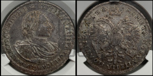 Полтина 1722 года (“...ВСЕРОССИIСКИI...”)