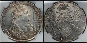 1 рубль 1737 года (тип 1735 года, с кулоном на груди)