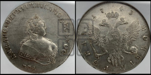 1 рубль 1743 года ММД (ММД под портретом, край корсажа V-образный)
