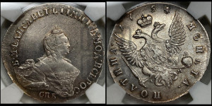 Полтина 1754 года СПБ/IM (СПБ, портрет работы Скотта)