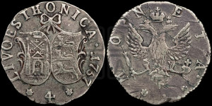 4 копейки 1757
