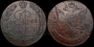 5 копеек 1765 года ЕМ (ЕМ, Екатеринбургский монетный двор)