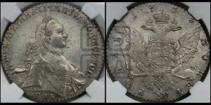 1 рубль 1765 года СПБ / СА (с шарфом на шее)