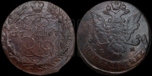 5 копеек 1767 года ЕМ (ЕМ, Екатеринбургский монетный двор)