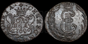 Полушка 1769 года КМ (для Сибири)