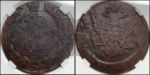 5 копеек 1769 года ЕМ (ЕМ, Екатеринбургский монетный двор)