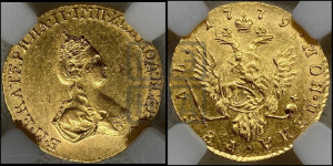 1 рубль 1779 года (для дворцового обихода)