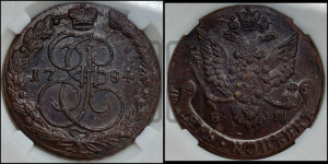 5 копеек 1784 года ЕМ (ЕМ, Екатеринбургский монетный двор)