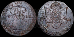 5 копеек 1788 года ЕМ (ЕМ, Екатеринбургский монетный двор)