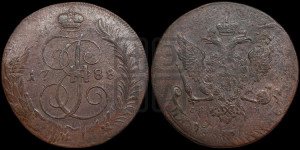 5 копеек 1788 года СПМ (СПМ, Санкт-Петербургский монетный двор)