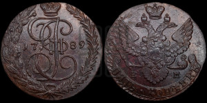 5 копеек 1789 года ЕМ (ЕМ, Екатеринбургский монетный двор)