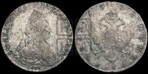 1 рубль 1792 года СПБ/ЯА (новый тип)