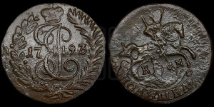 Полушка 1793 года КМ (КМ, Сузунский монетный двор)