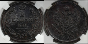 2 копейки 1811 года ЕМ/НМ (Орел обычный, ЕМ, Екатеринбургский двор)