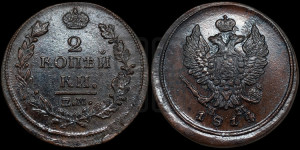2 копейки 1814 года ЕМ/НМ (Орел обычный, ЕМ, Екатеринбургский двор)