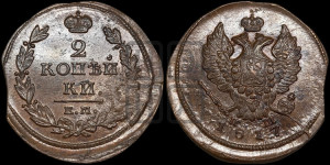 2 копейки 1817 года ЕМ/НМ (Орел обычный, ЕМ, Екатеринбургский двор)