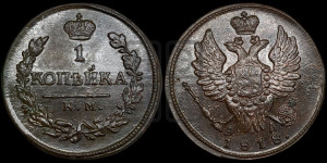 1 копейка 1818 года КМ/АД (Орел обычный, КМ, Сузунский двор)