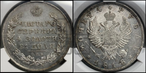 1 рубль 1818 года СПБ/ПС (орел 1814 года СПБ/ПС, корона больше, скипетр длиннее доходит до О, хвост короткий)