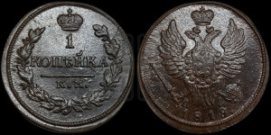 1 копейка 1819 года КМ/АД (Орел обычный, КМ, Сузунский двор)