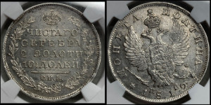 Полтина 1819 года СПБ/ПС (На головах орла короны меньше и отстоят дальше от центральной)