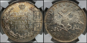 1 рубль 1830 года СПБ/НГ (Орел с опущенными крыльями)