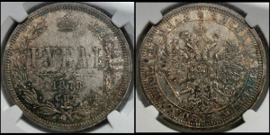 1 рубль 1878 года СПБ/НФ (орел 1859 года СПБ/НФ, перья хвоста в стороны)