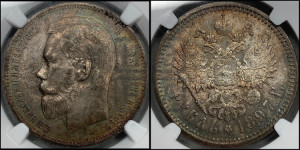 1 рубль 1897 года (АГ)