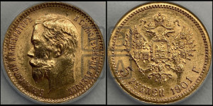 5 рублей 1901 года (ФЗ)